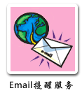 Email���ѷ���